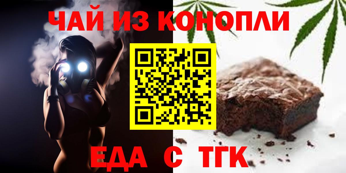 Canna-Cookies марихуана Рассказово