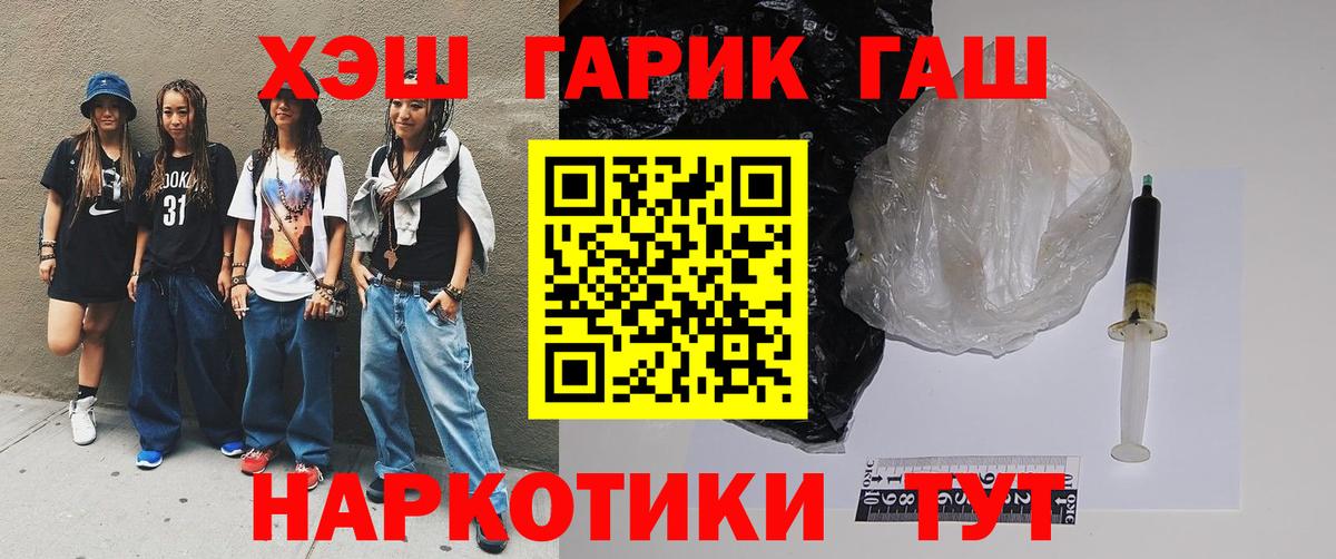 ГАШ hashish Рассказово