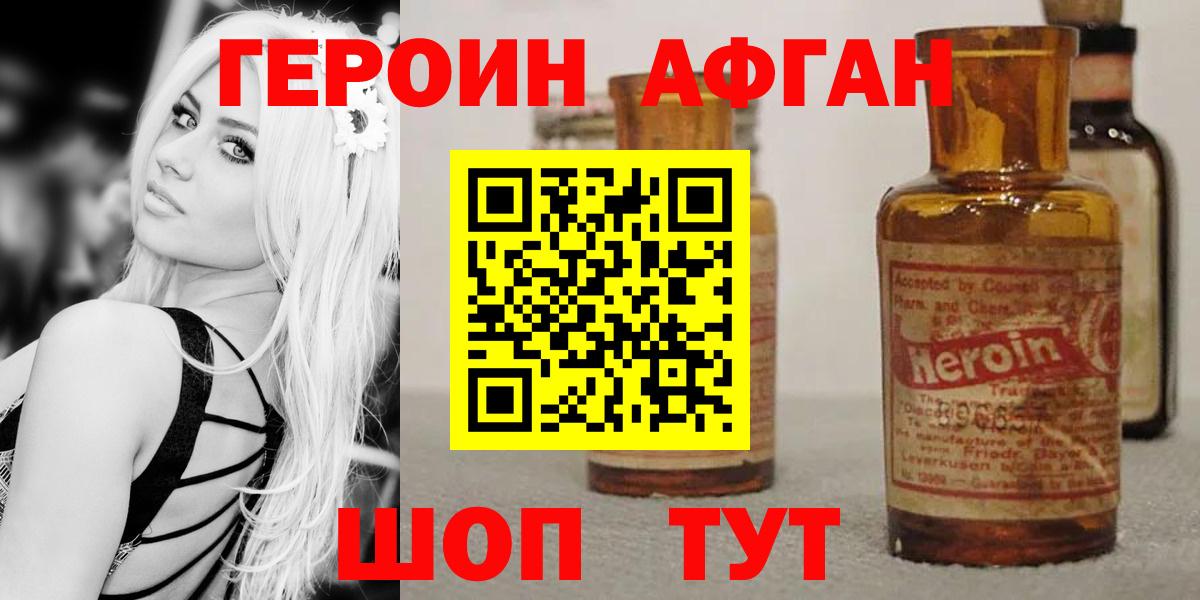 Героин герыч Рассказово