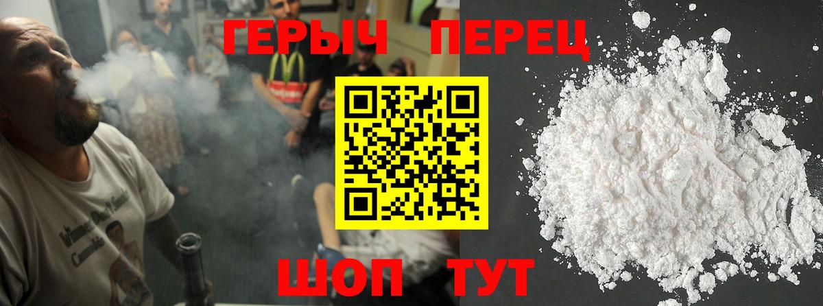 Героин Heroin  Вход с VPN  Рассказово 