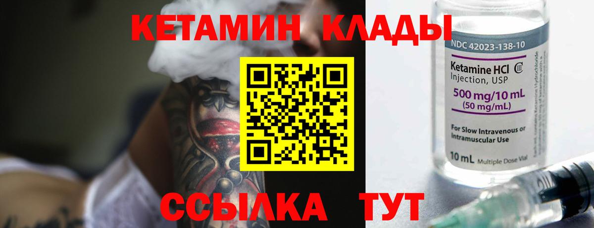 КЕТАМИН ketamine  Вход с VPN  Рассказово  КЕТАМИН ketamine 