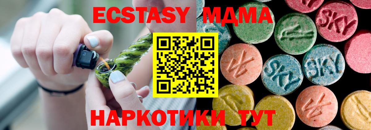 МДМА crystal  Вход с VPN  Рассказово  МДМА молли 