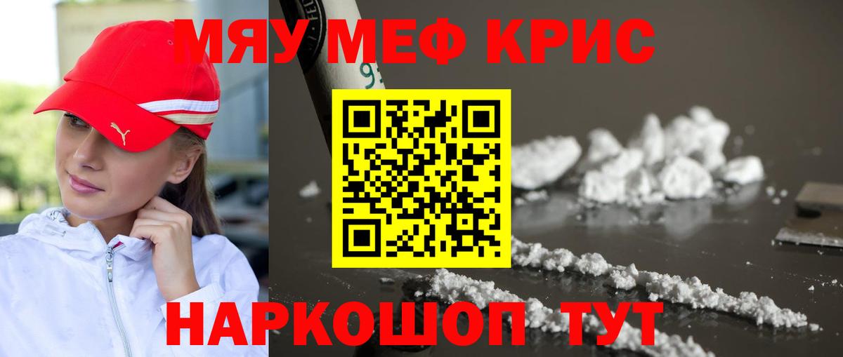 МЕФ кристаллы  Мефедрон VHQ  Меф  МЯУ-МЯУ  Вход с VPN  Рассказово 
