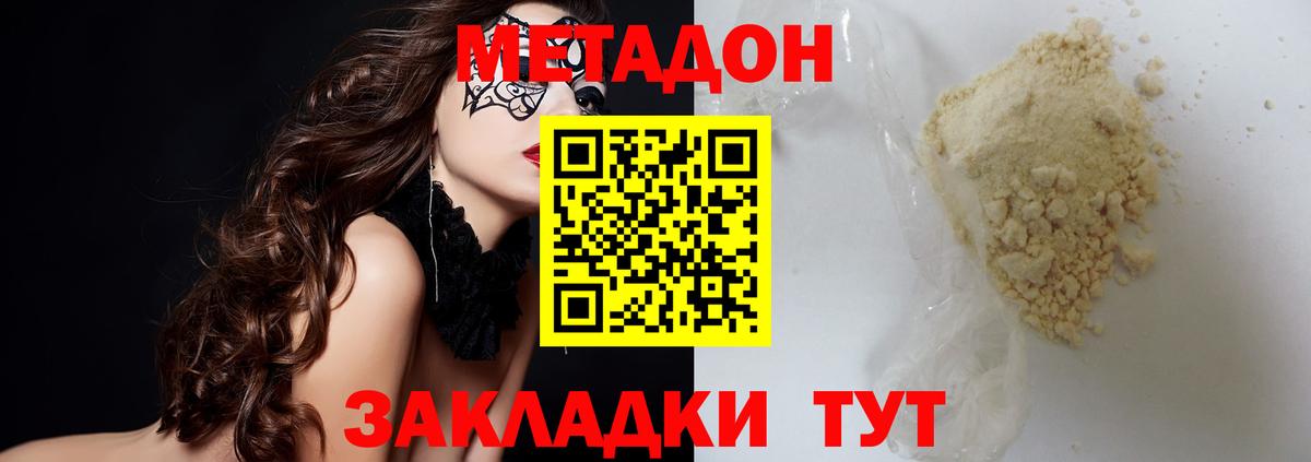 Метадон мёд  МЕТАДОН мёд  Вход с VPN  Рассказово 