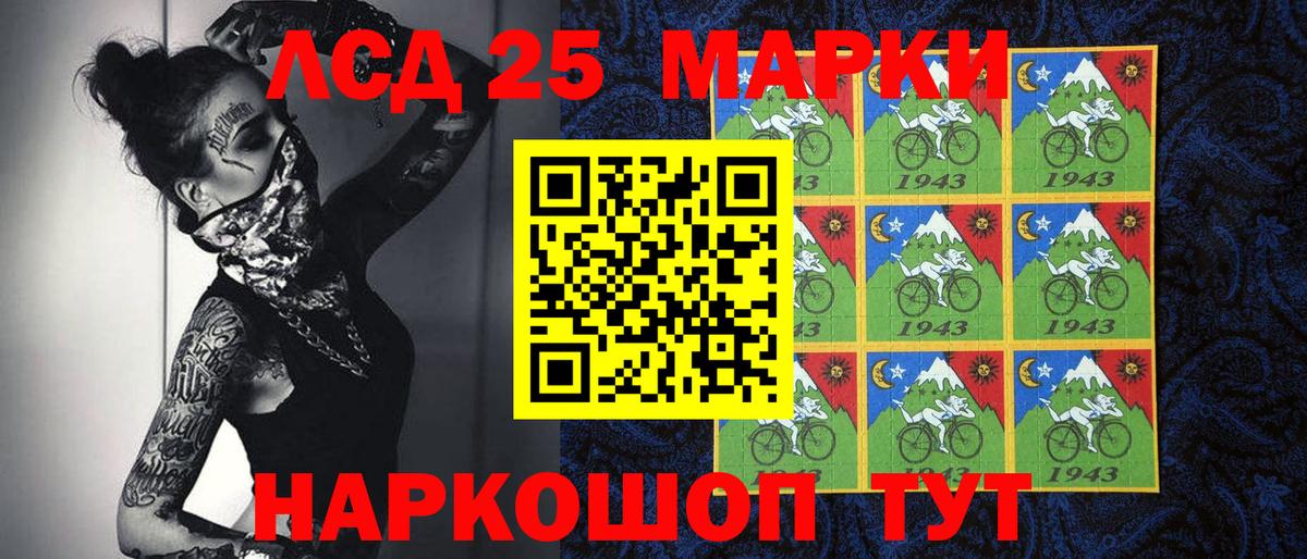 Наркотические марки 1500мкг Рассказово