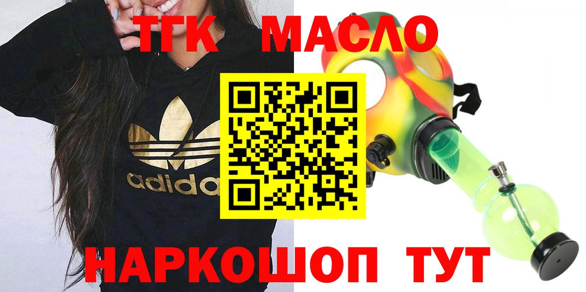 Дистиллят ТГК гашишное масло  Вход с VPN  Рассказово 